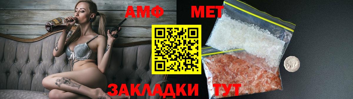 Архангельск  Амфетамин  Вход с VPN  АМФ Розовый  АМФЕТАМИН 
