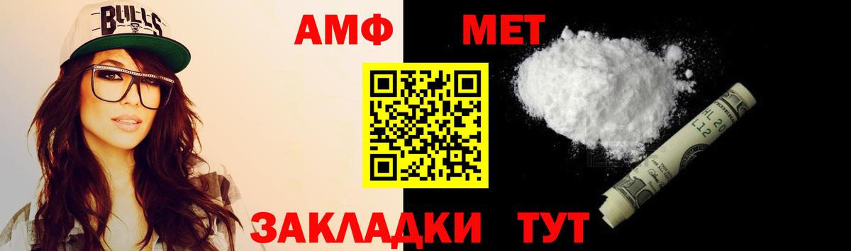 Amphetamine Premium Архангельск