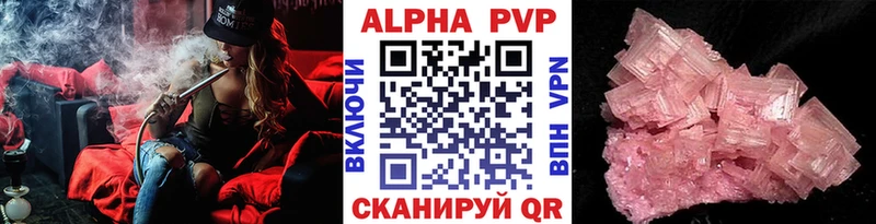 Alfa_PVP VHQ Архангельск