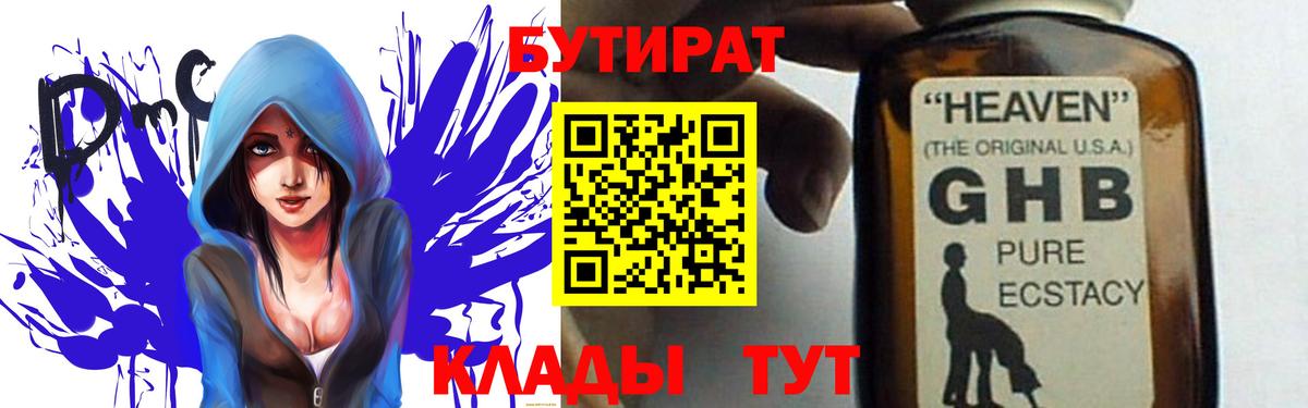 БУТИРАТ оксана  Вход с VPN  Архангельск 