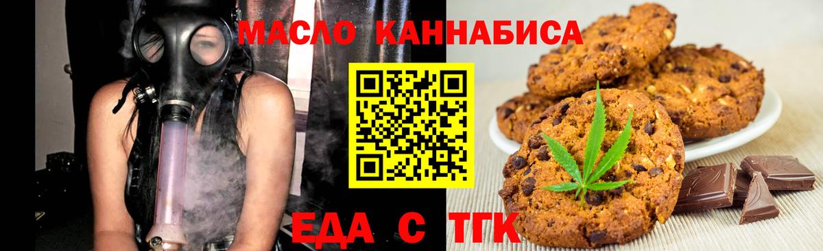 Архангельск  Cannafood конопля  Вход с VPN 