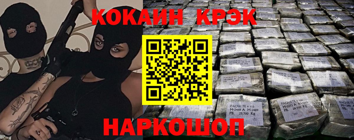 Кокаин  КОКАИН Перу  продажа наркотиков  COCAIN Columbia  Архангельск  Вход с VPN 
