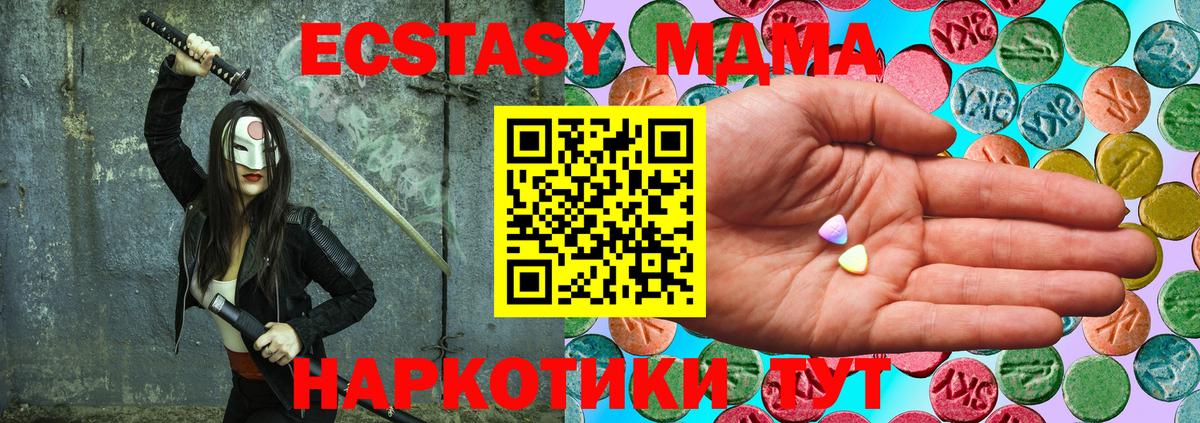 Экстази Дубай  Экстази  Вход с VPN  Архангельск  Ecstasy XTC 