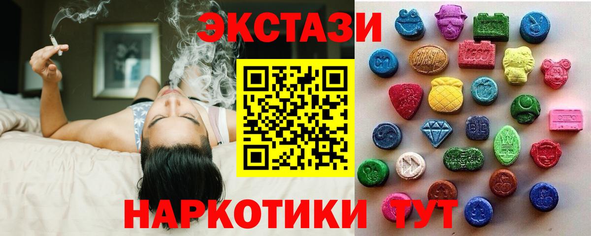 Экстази круглые Архангельск