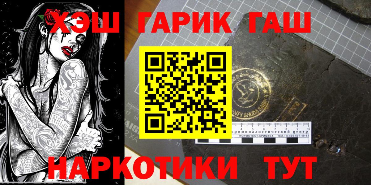 ГАШИШ Premium Архангельск