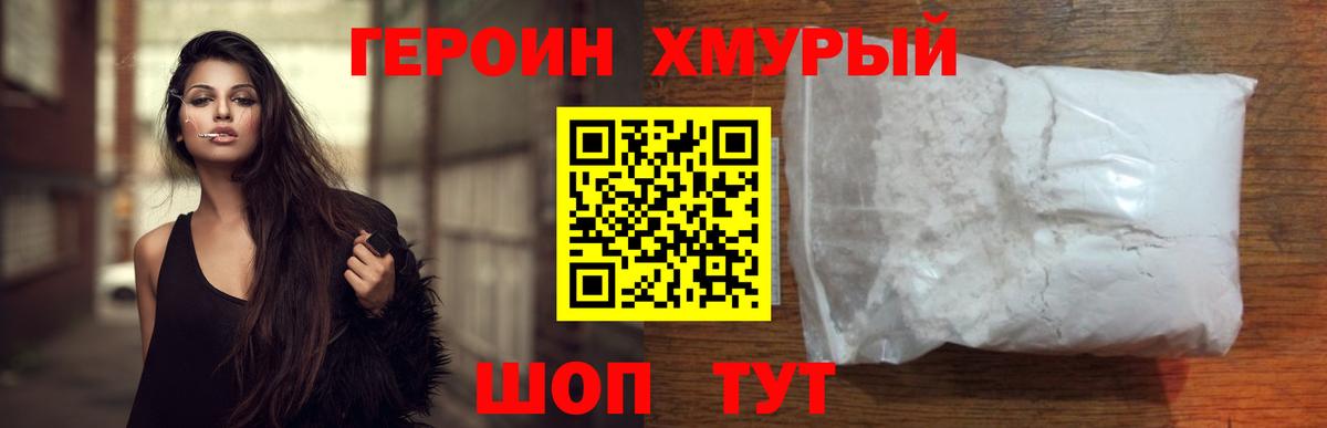 Архангельск  ГЕРОИН Афган  Вход с VPN 