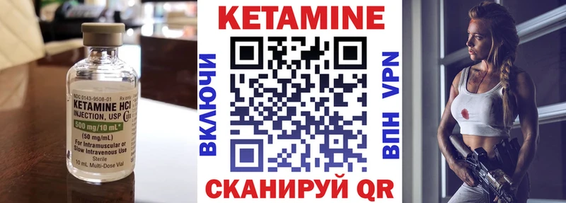 Кетамин ketamine  Архангельск 