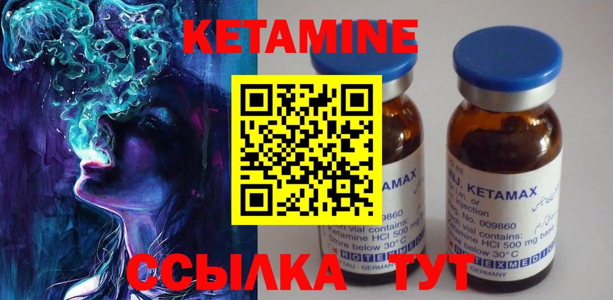Архангельск  Кетамин VHQ  Вход с VPN 