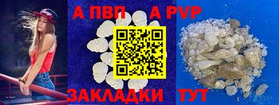 a pvp Аргун