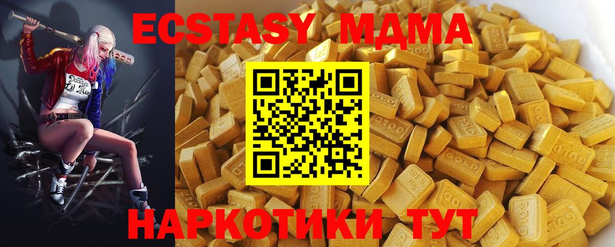 MDMA кристаллы  MDMA молли  Вход с VPN  Архангельск 