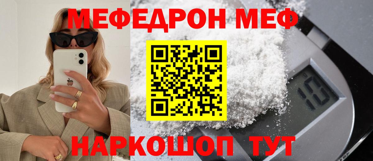 Меф мука Архангельск