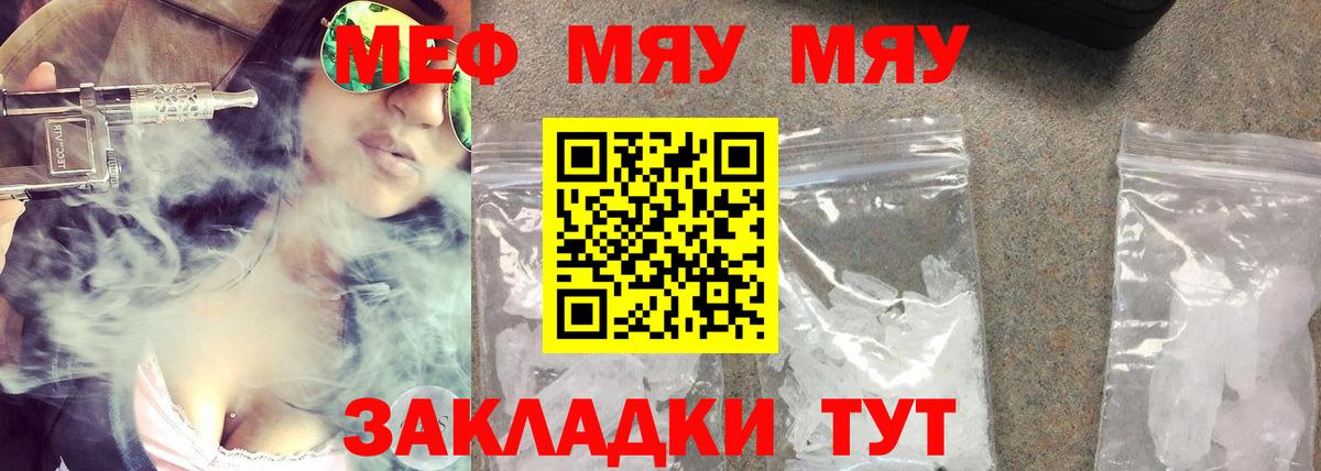Архангельск  Меф  Меф 4 MMC  Меф  Вход с VPN  МЕФ кристаллы 