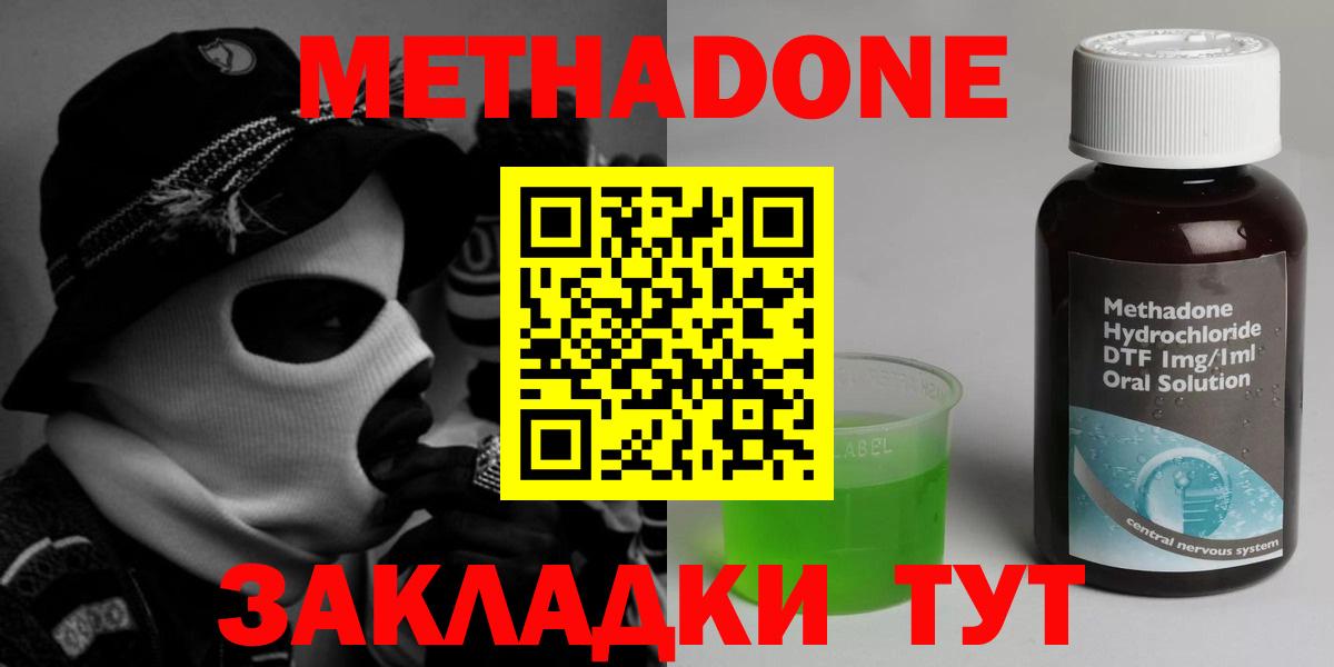 Архангельск  Метадон кристалл  omg ССЫЛКА  Вход с VPN 