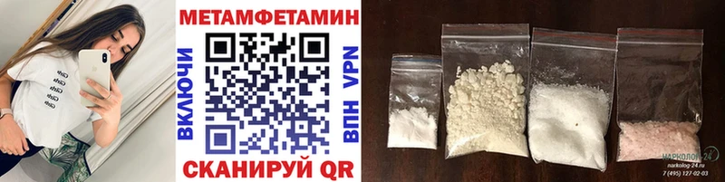 Метамфетамин мет  Архангельск 