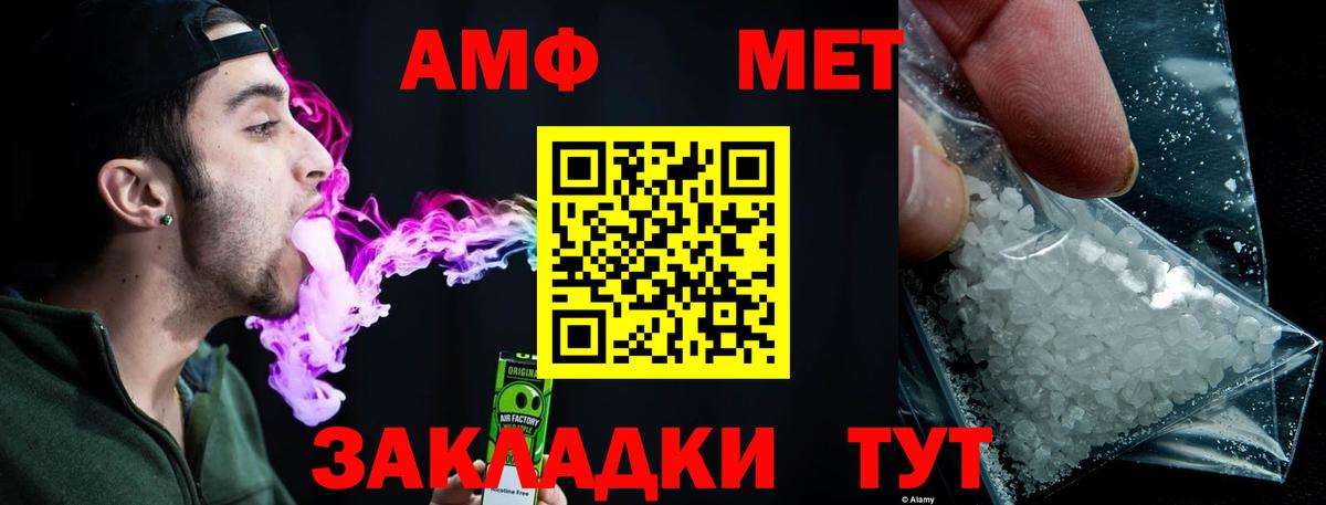 МЕТАМФЕТАМИН Methamphetamine Архангельск