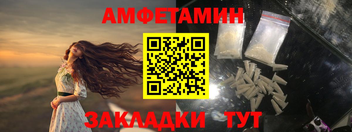 Первитин винт  Вход с VPN  Архангельск 