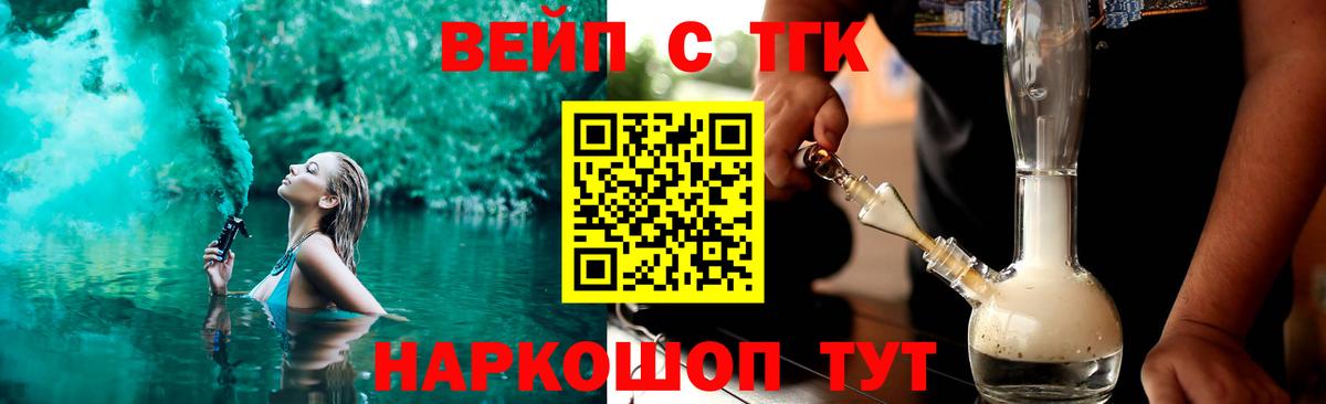 ТГК гашишное масло Архангельск